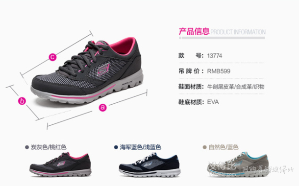 Skechers 斯凱奇 輕質(zhì)舒適緩震系帶跑步鞋13774  239元包郵（299-60）