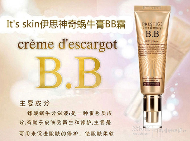 IT'S SKIN伊思  蝸牛bb霜 折約50元（99199-100）