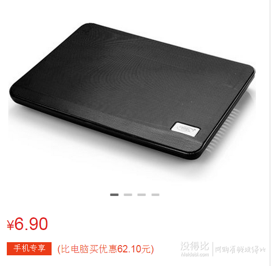 手機端：九州風神散熱底座  6.9元