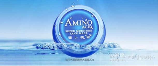 HANAJIRUSHI 花印 水漾潤(rùn)顏補(bǔ)水 面膜20g  1元