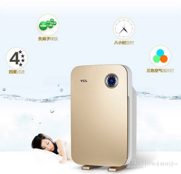 TCL空氣凈化器家用辦公室除甲醛PM2.5霧霾二手煙負離子氧吧TCL-F220B