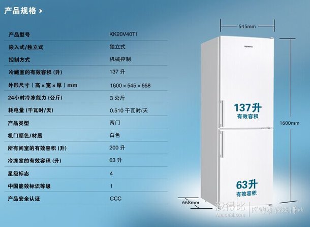 SIEMENS 西門(mén)子 BCD-200 雙門(mén)冰箱 200L 1798元包郵（1898-100）