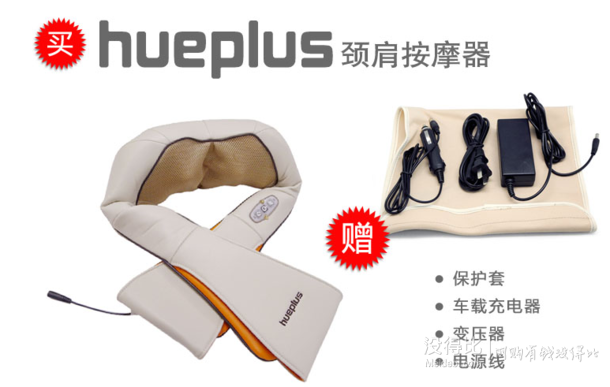 湊單新低價(jià)：LOCK&LOCK 樂扣樂扣  ELM-218B HUEPLUS頸肩按摩器+湊單品  253.9元包郵（299元，滿300-50）