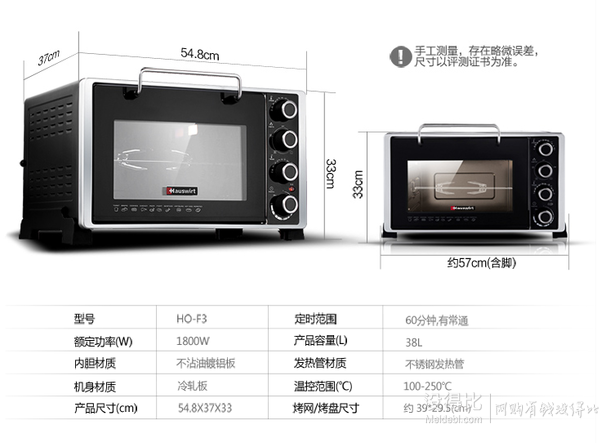 Hauswirt 海氏高端F系列電烤箱HO-F3  折441.8元包郵（599，雙重優(yōu)惠）