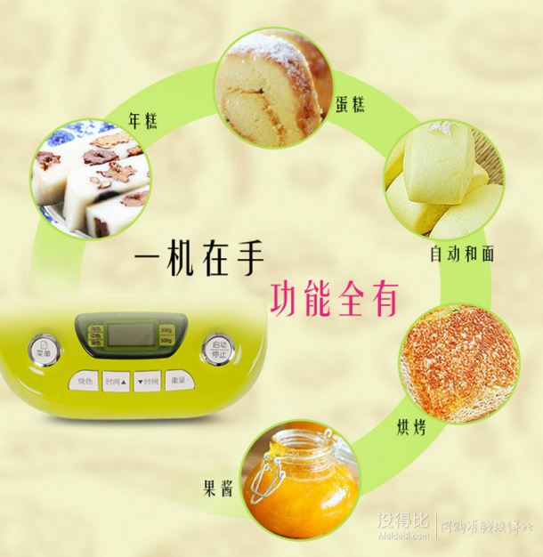 Midea 美的 AHS10BD-PV 多功能全自動(dòng)面包機(jī) 折164元（189，滿300-50）