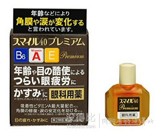9月更新！日亞精選人氣眼藥水前十排行榜