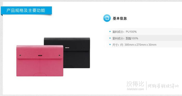限地區(qū)：SONY 索尼 15英寸筆記本內(nèi)膽包 VGP-CNM82   10.1元