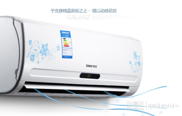 Galanz 格蘭仕 KFR-35GW/RDVdLD9-150(2) 壁掛式空調(diào)（1.5匹/變頻） 1899元包郵
