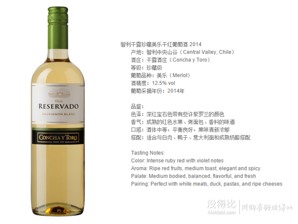 海鮮好伴侶！Concha y Toro智利干露 珍藏長相思干白葡萄酒 750ml 低至24元（39，滿減+用券）