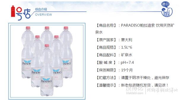 組合好價！益昌老街 白咖啡 120g +帕拉迪索 飲用天然礦泉水 1.5L*6 +藍(lán)迦 3合1咖啡 120克（40克*3條）    38元