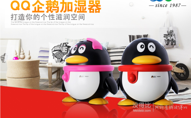 萌萌噠：YADU 亞都 SC-QQ020G 超聲波加濕器 49元