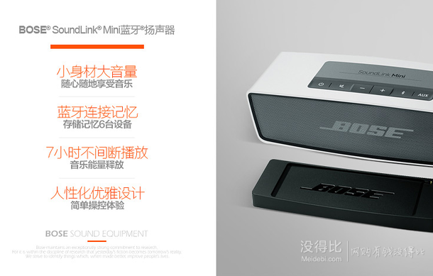 Bose SoundLink Mini藍(lán)牙 揚(yáng)聲器  1499元包郵