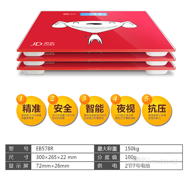 移動(dòng)端！CAMRY香山  EB578R 京東定制限量款 電子秤    29.9元