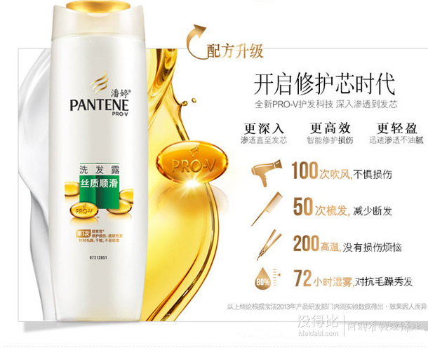 pantene 潘婷 絲質(zhì)順滑洗發(fā)露750ML   
