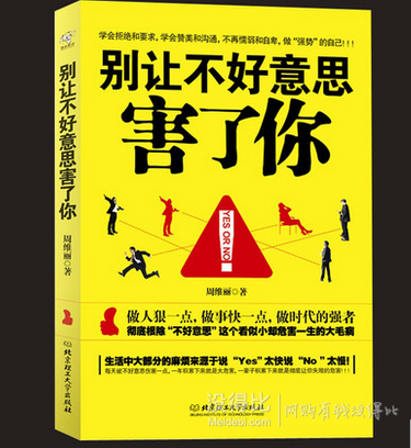 白菜精選匯總：防霧劑、暖寶寶、書立、酒杯等
