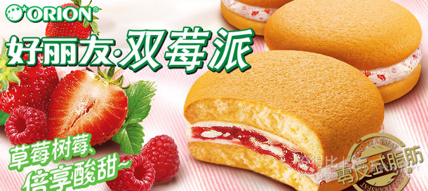 Orion 好麗友 雙莓派6枚 138g 盒裝   折約4.6元（8.79元，滿99-50）