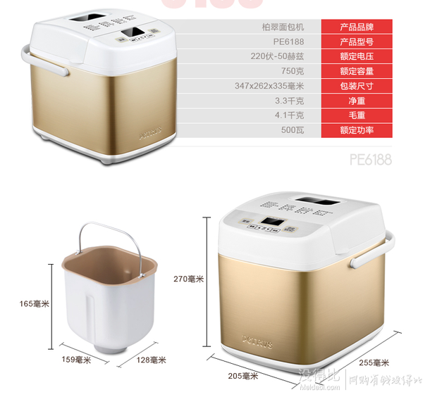 移動端：petrus柏翠PE6188  多功能家用面包機  144.1元（1992件9折，滿300-50199-20白條）