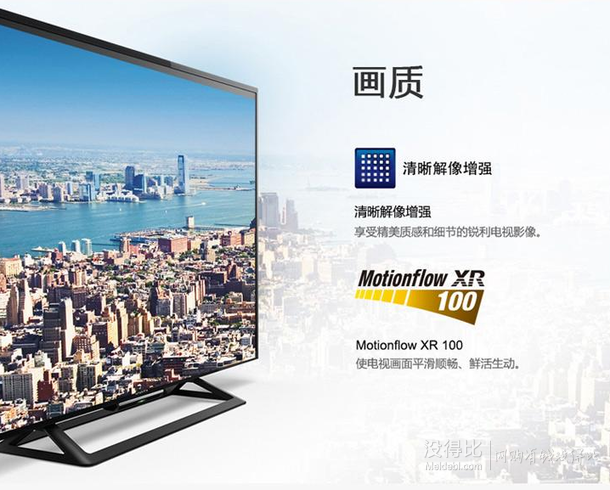 SONY 索尼 KDL-48R550C 48英寸LED液晶智能電視  2989元包郵