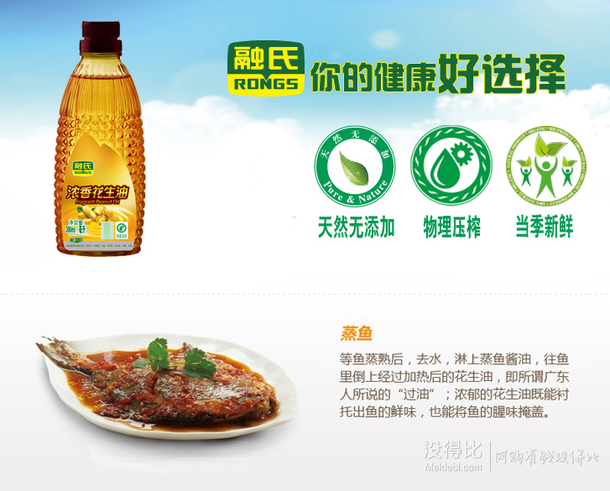 RONGS  融氏 濃香花生油 300ml  5.9元（11.8元，買一贈(zèng)一）