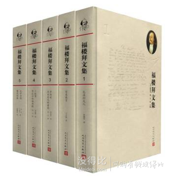 雙重優(yōu)惠！《福樓拜文集》（套裝共5卷）140.2元包郵（300.2元，滿減+用券）