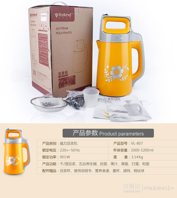 Vitaland威的  VL-807魔力豆?jié){機(jī)  +湊單 293.6元（2件9折，300-50券，20白條）