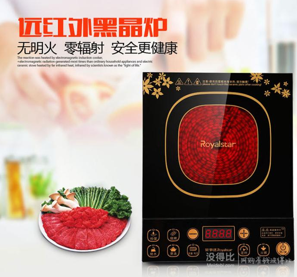 Royalstar 榮事達  DTL21B 遠紅外黑晶電陶爐  89元（109-20券）