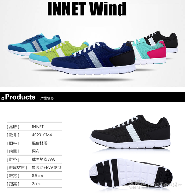 INNET Wind 系列春秋 情侶款男女 超輕運動鞋   49.5元（269元，99元任選兩件）