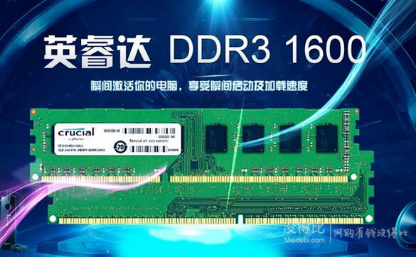 Crucial英睿達(dá) DDR3 1600 4G 臺(tái)式機(jī)內(nèi)存  126元包郵（136-10）