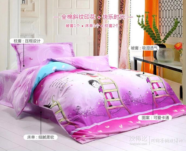 限地區(qū)：BEYOND博洋家紡快樂(lè)時(shí)光印花床單四件套（200*230cm） 135元包郵