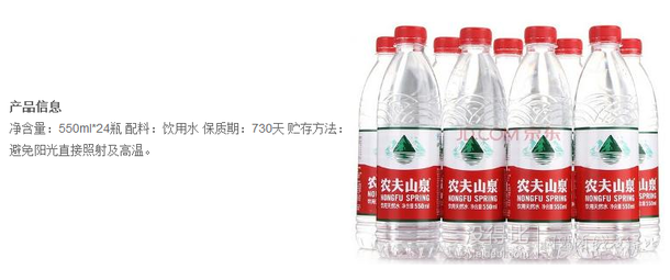 手機(jī)端：農(nóng)夫山泉 天然飲用水550ml*24瓶 整箱 25.15元（27.9，99-11）