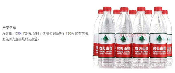 手機(jī)端：農(nóng)夫山泉 天然飲用水550ml*24瓶 整箱 25.15元（27.9，99-11）