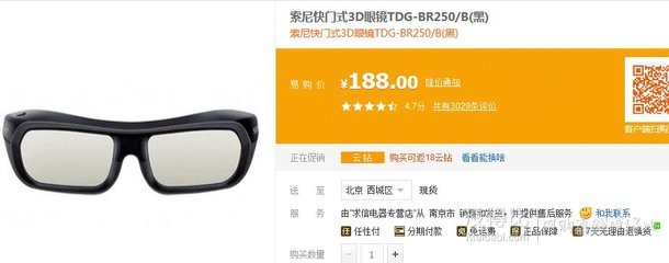  索尼快門式3D眼鏡TDG-BR250/B(黑)
