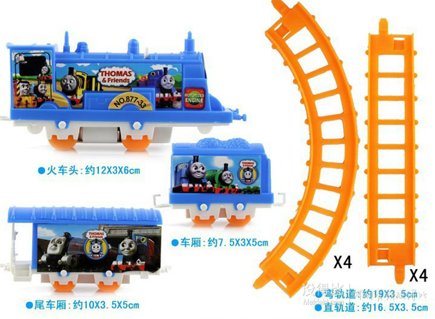 手機(jī)端：托馬斯 軌道車兒童電動(dòng)玩具 11件套   9.9元+運(yùn)費(fèi)