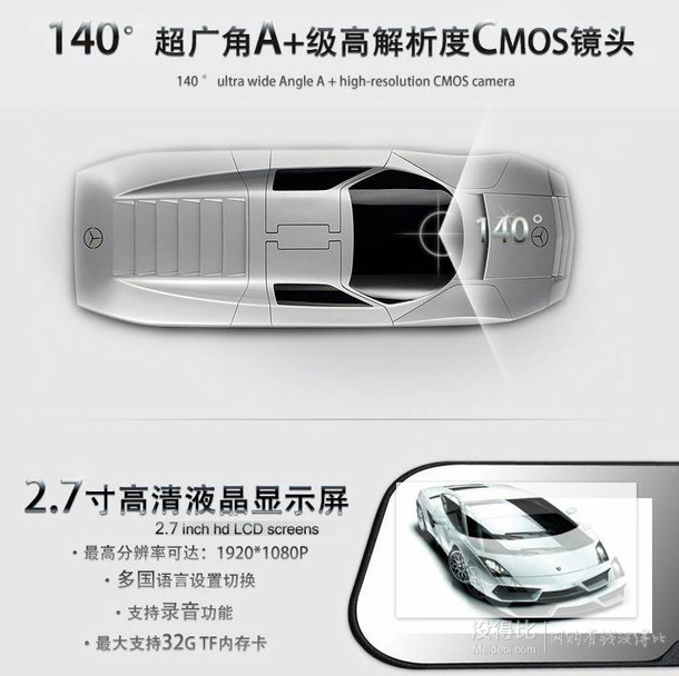 安之行H500 后視鏡行車記錄儀   74.78元