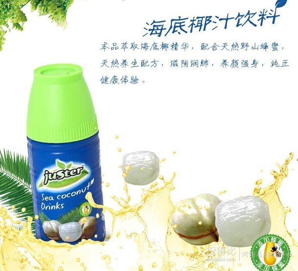 5折限華東！果汁得 海底椰汁飲料 325ml 2.2元