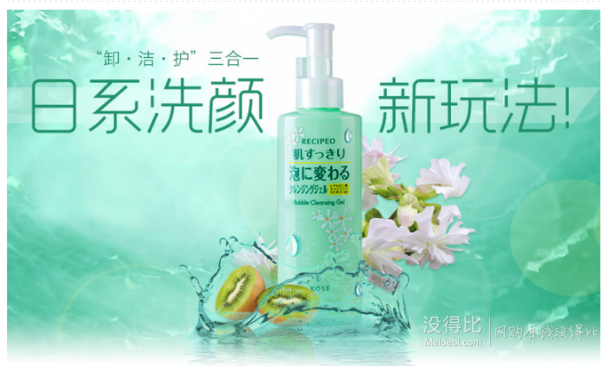 KOSE 高絲  蘭皙?dú)W泡沫卸妝潔顏啫喱140ml 折34元（68，買2免1）