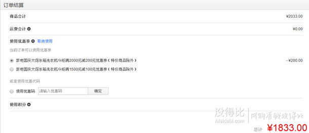 TCL XQG80-F12101TBP 8公斤 除菌變頻滾筒洗衣機(jī)（芭蕾白）+湊單品  1833元包郵（1999元，2000-200）
