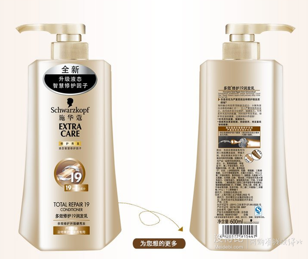 Schwarzkopf 施華蔻 多效修護(hù)19洗護(hù)套裝(600ml洗發(fā)露+600ml潤(rùn)發(fā)乳)  91元包郵