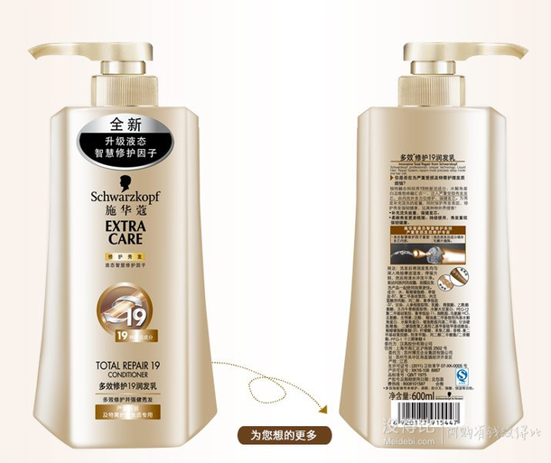 Schwarzkopf 施華蔻 多效修護19洗護套裝(600ml洗發(fā)露+600ml潤發(fā)乳)  91元包郵