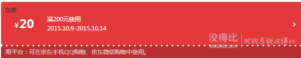 10點領券：周五會員福利 全品類東券   滿200-20