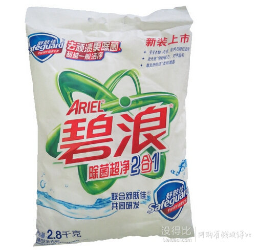 單買好價(jià)：Ariel碧浪 除菌超凈2合1(舒膚佳)無(wú)磷洗衣粉2.8kg   24.04元包郵（45.96元，下單5折）