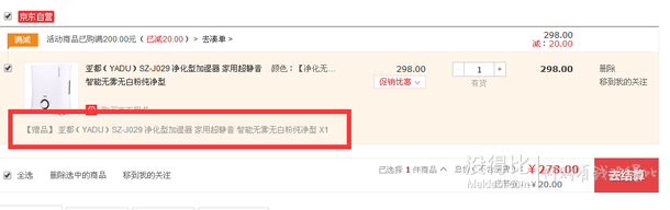 雙重優(yōu)惠！YADU 亞都 SZ-J029 白灰色 凈化型加濕器  139元包郵（298元，買一贈一疊加100-10）