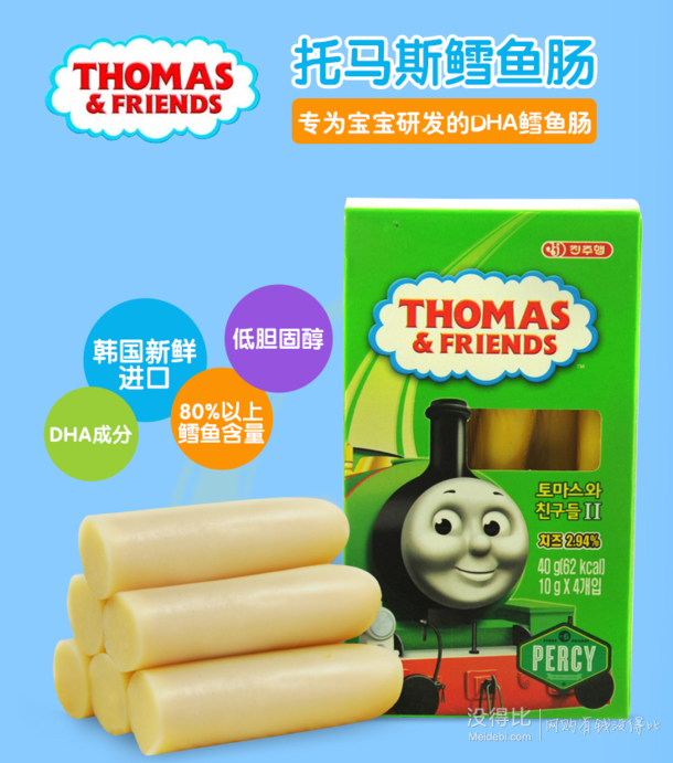 韓國進(jìn)口！Thomas 托馬斯 鱈魚腸40g*4盒組合裝  29.9元包郵