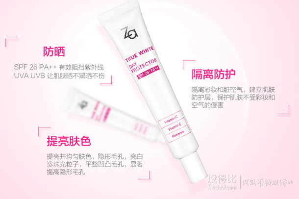 Za 姬芮 新能真皙美白隔離霜 35g  SPF26PA++35    39元（78元，滿199-100）