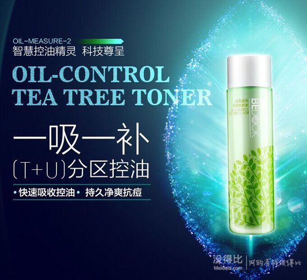 一倍差價(jià)！BeDOOK  比度克 告別油光茶樹爽膚水100g  39元