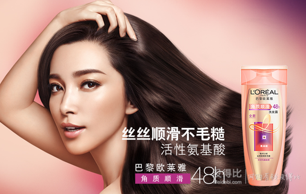 LOREAL歐萊雅 角質(zhì)順滑洗發(fā)露 700ml 折31元（62，2件5折）