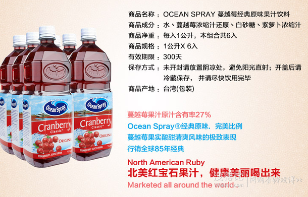 Ocean Spray 優(yōu)鮮沛 蔓越莓果汁飲料 1L*6瓶 79元包郵