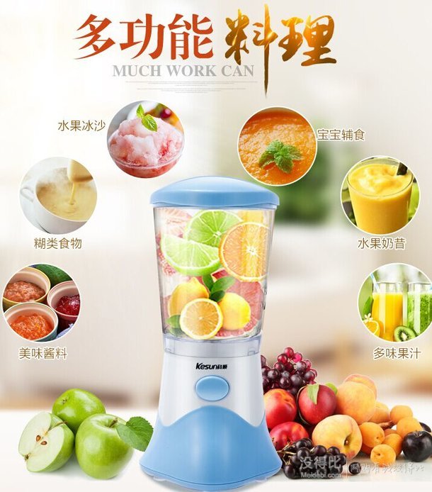 新低價：KESUN 科順 JLL350-B2 料理機   39元
