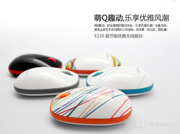 限地區(qū)：班德 2.4G 無線鼠標(biāo)E220海洋翼19.9元（63.3元，下單3折）