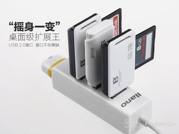 llano 綠巨能  HUB 4口USB集線器   9.9元